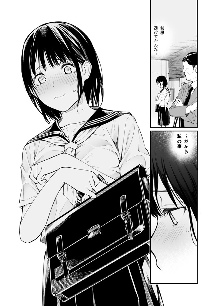 雨の日は、ほんのり乳首 エロ同人誌画像 006