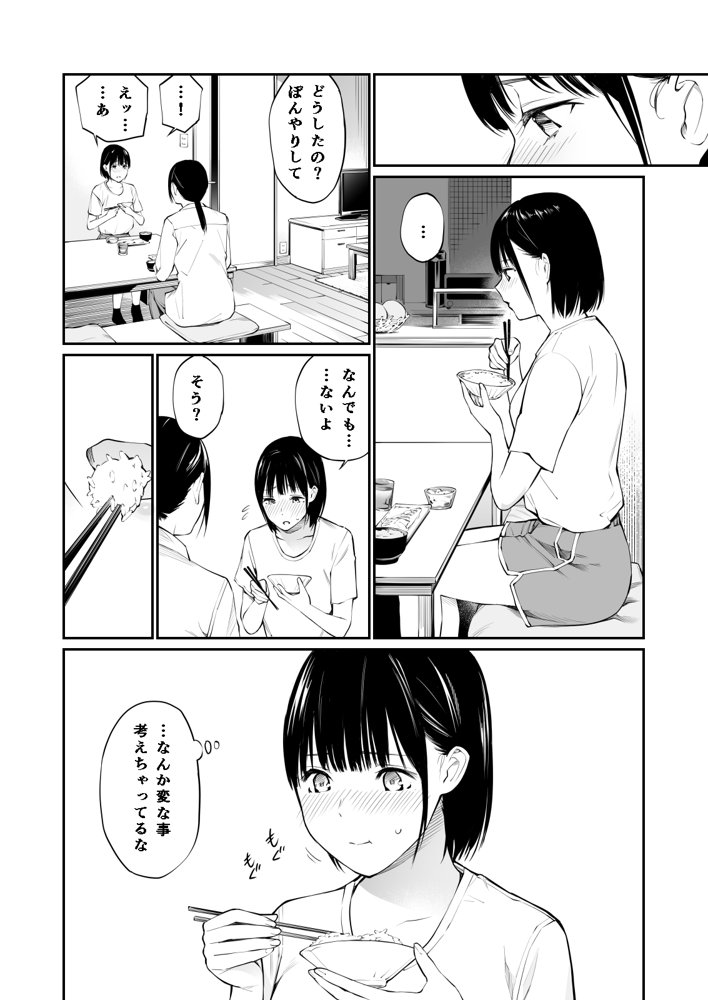 雨の日は、ほんのり乳首 エロ同人誌画像 010