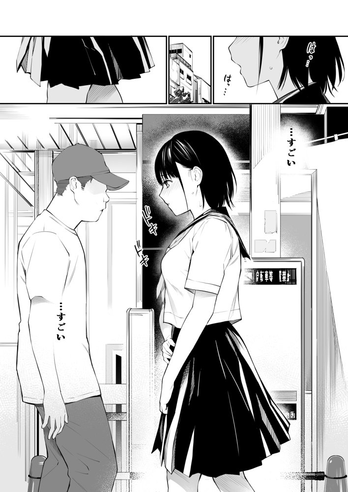 雨の日は、ほんのり乳首 エロ同人誌画像 014