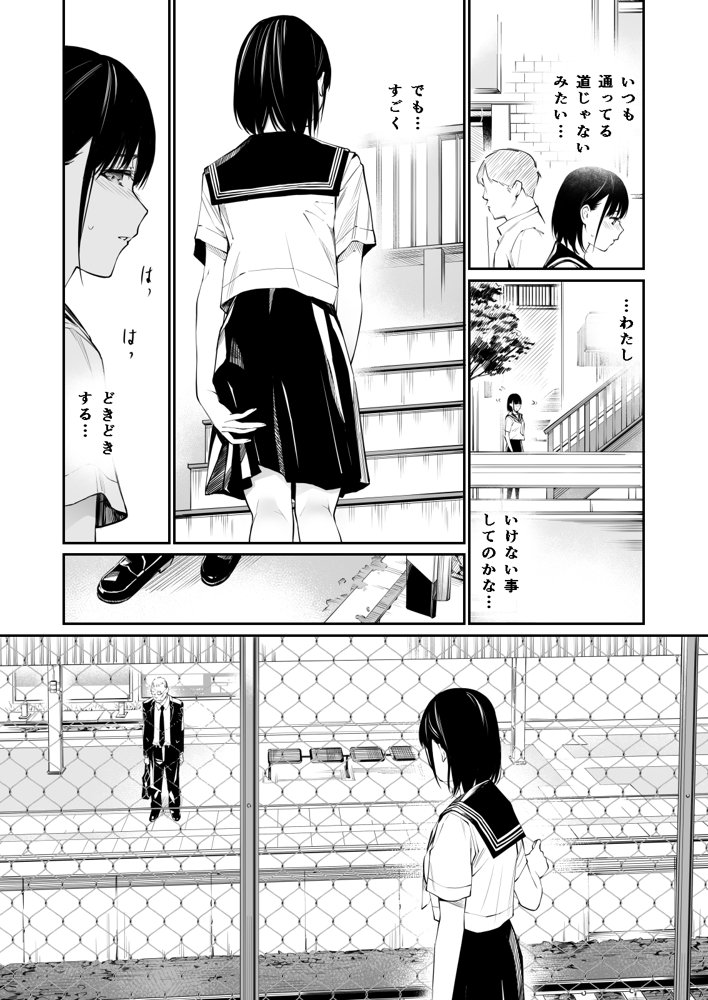 雨の日は、ほんのり乳首 エロ同人誌画像 015
