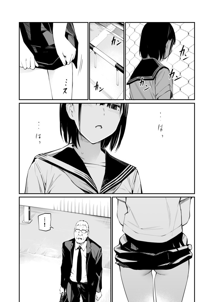 雨の日は、ほんのり乳首 エロ同人誌画像 017