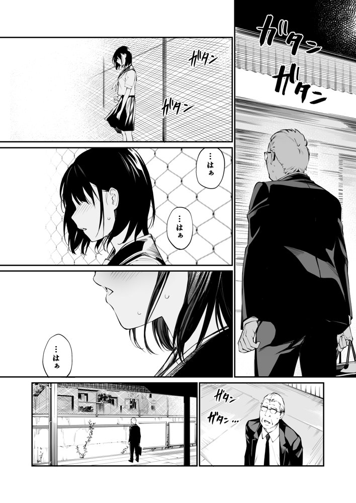 雨の日は、ほんのり乳首 エロ同人誌画像 019