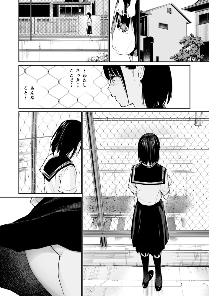 雨の日は、ほんのり乳首 エロ同人誌画像 020