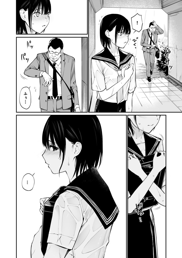 雨の日は、ほんのり乳首 エロ同人誌画像 025