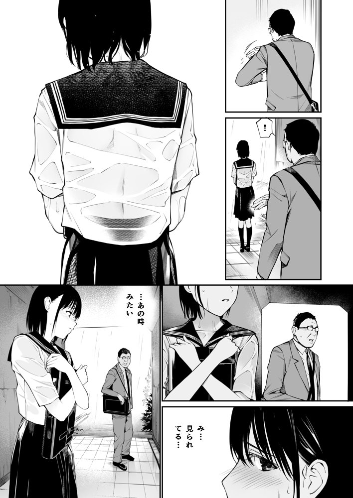 雨の日は、ほんのり乳首 エロ同人誌画像 026