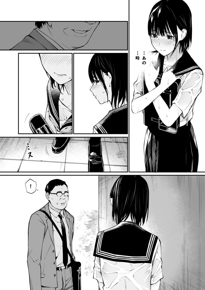 雨の日は、ほんのり乳首 エロ同人誌画像 027