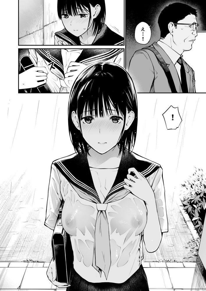 雨の日は、ほんのり乳首 エロ同人誌画像 029