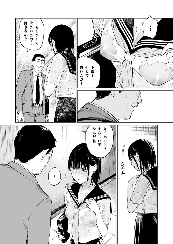 雨の日は、ほんのり乳首 エロ同人誌画像 030