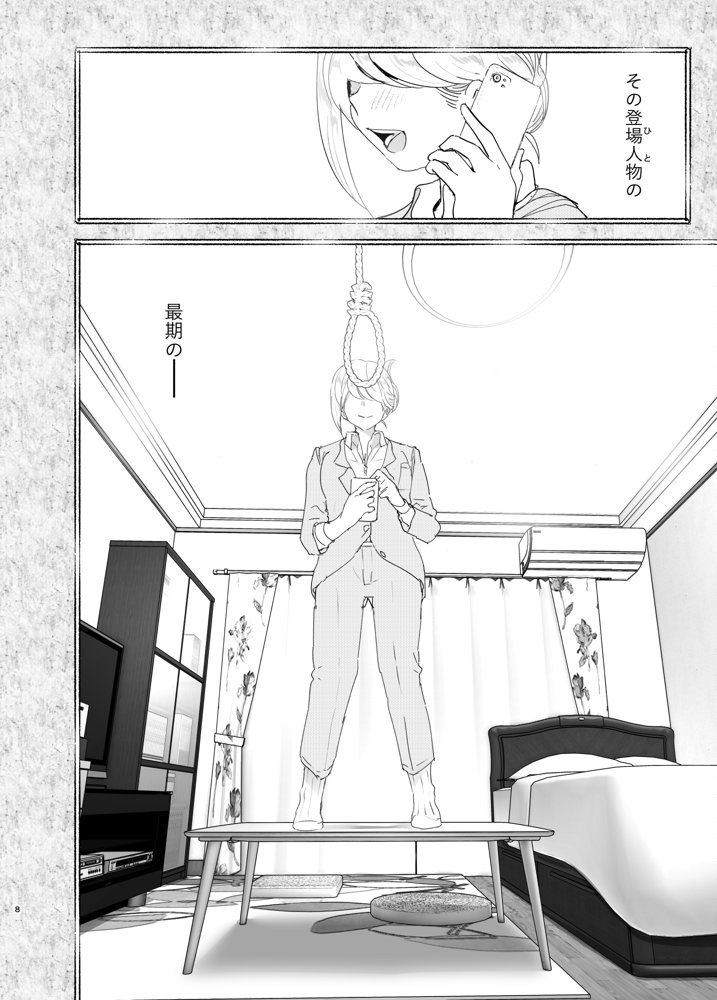 昔は楽しかった エロ同人誌画像 008