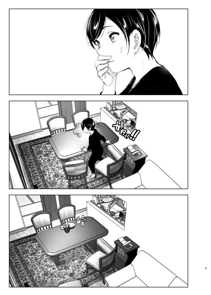 昔は楽しかった エロ同人誌画像 009