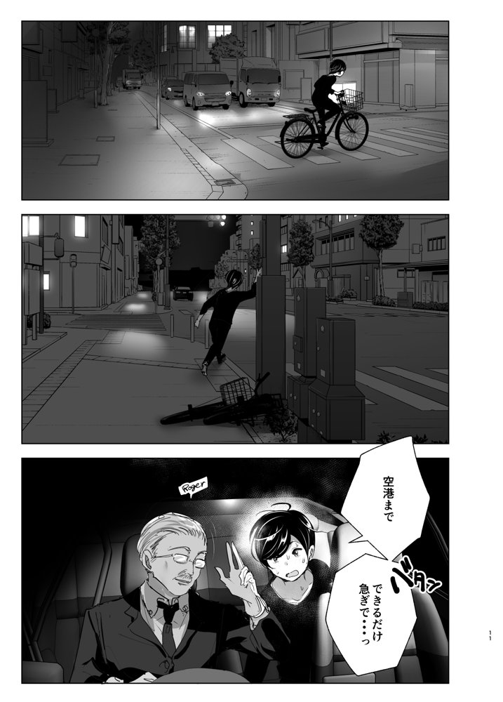 昔は楽しかった エロ同人誌画像 011