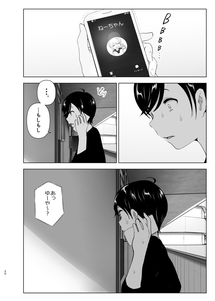 昔は楽しかった エロ同人誌画像 020