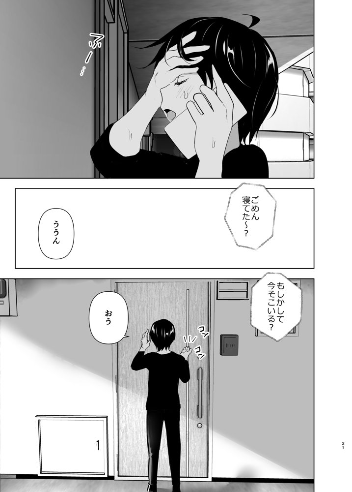 昔は楽しかった エロ同人誌画像 021
