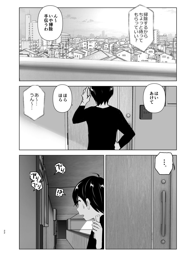 昔は楽しかった エロ同人誌画像 022