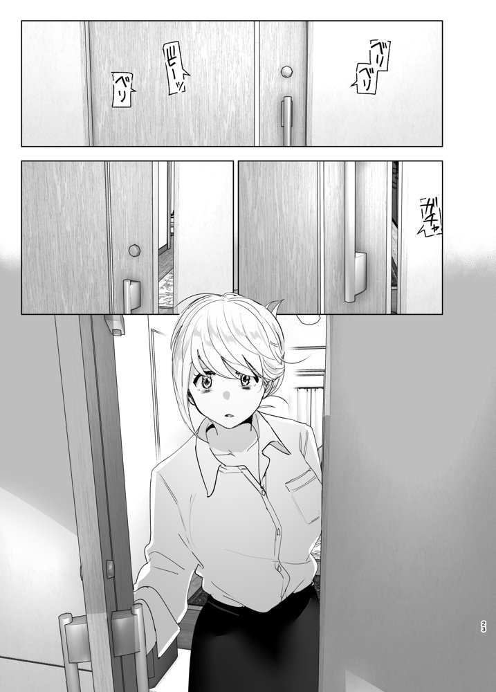 昔は楽しかった エロ同人誌画像 023