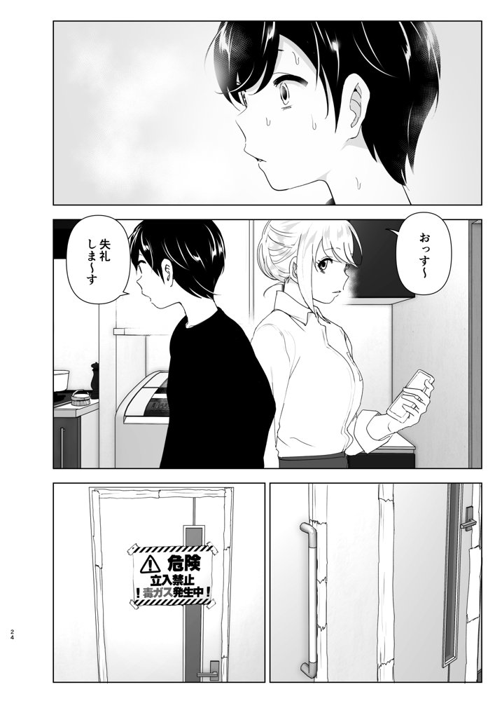 昔は楽しかった エロ同人誌画像 024