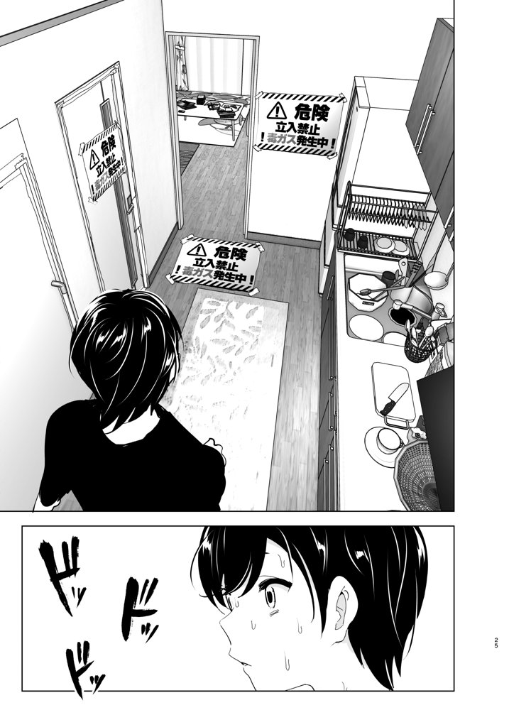 昔は楽しかった エロ同人誌画像 025