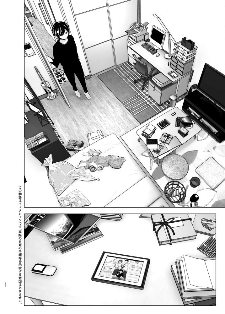 昔は楽しかった エロ同人誌画像 026