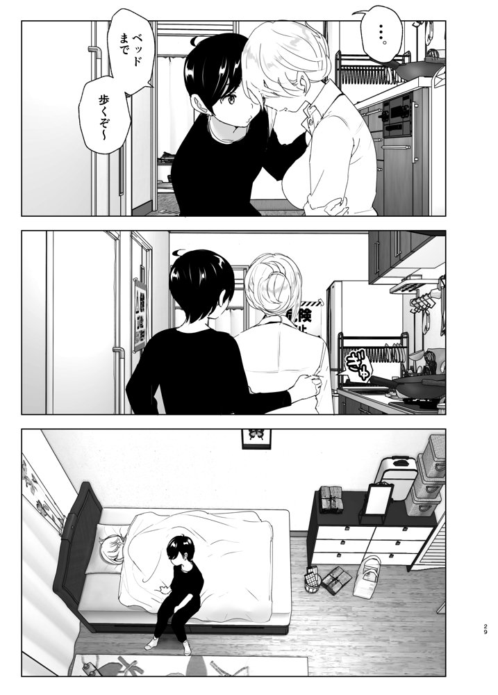 昔は楽しかった エロ同人誌画像 029