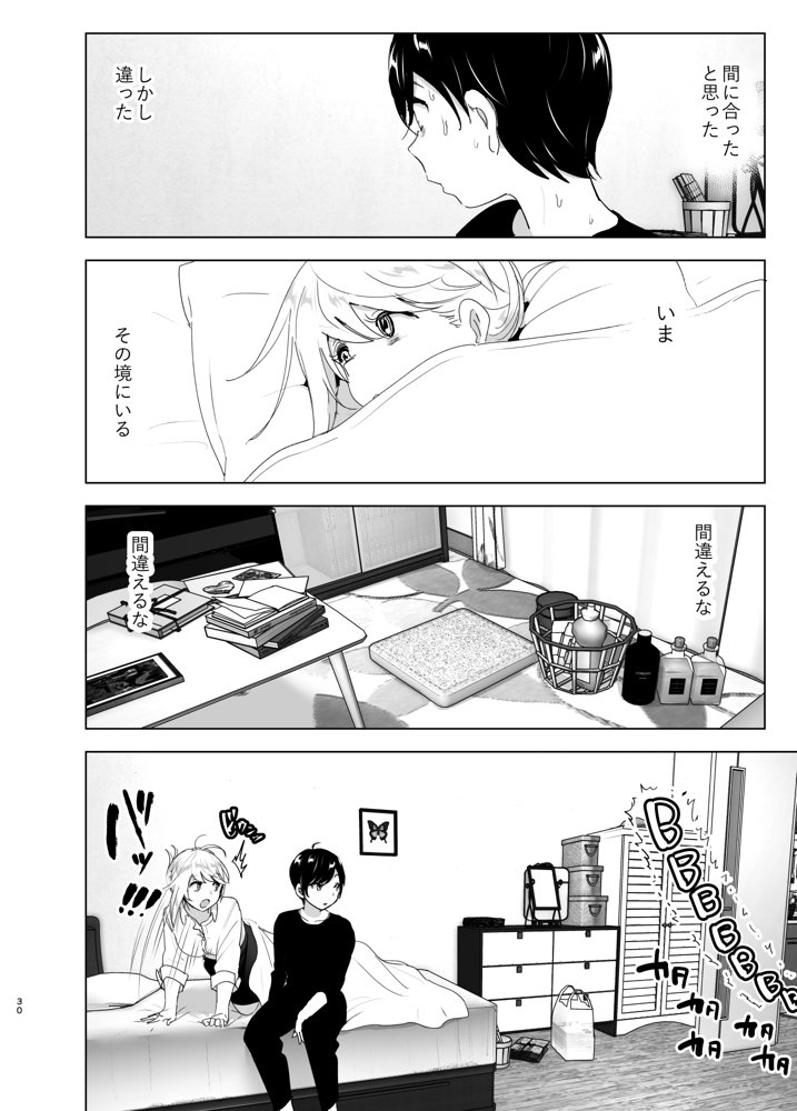 昔は楽しかった エロ同人誌画像 030