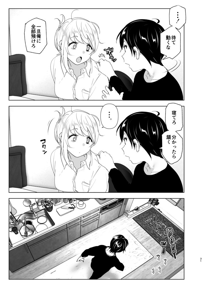 昔は楽しかった エロ同人誌画像 031