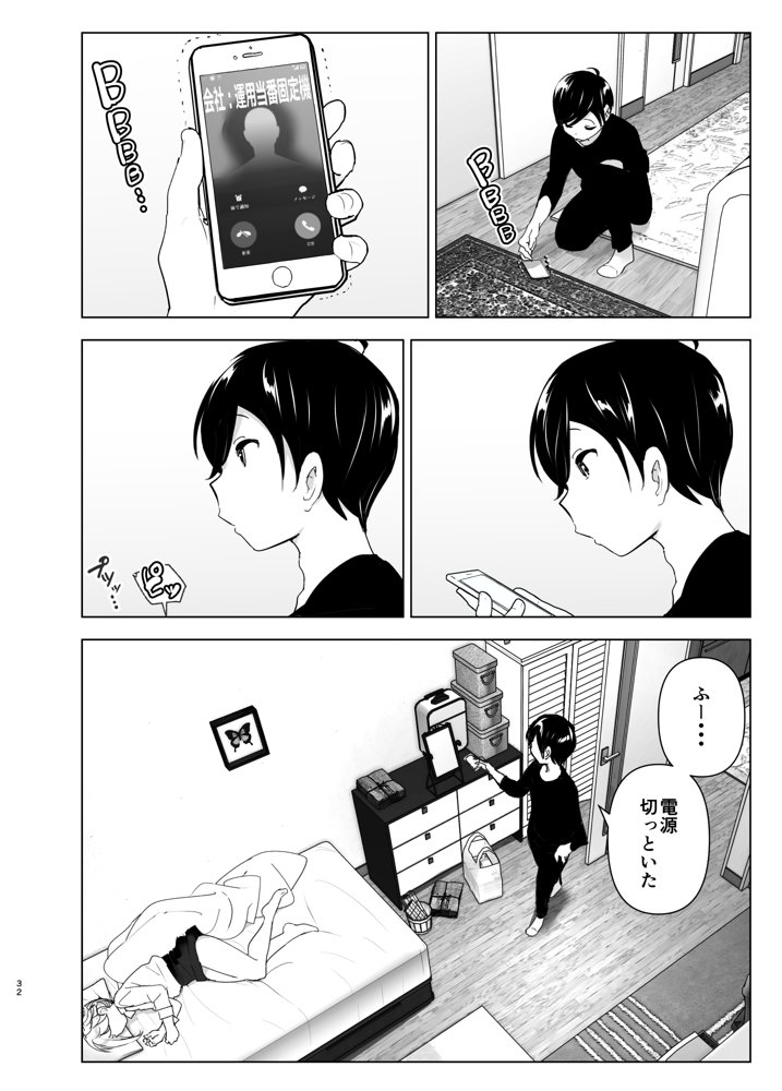 昔は楽しかった エロ同人誌画像 032