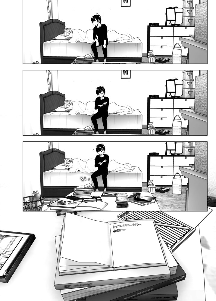 昔は楽しかった エロ同人誌画像 034