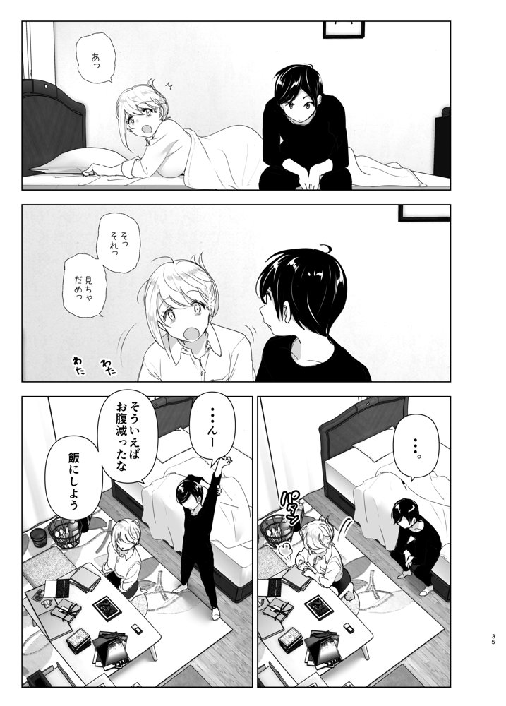 昔は楽しかった エロ同人誌画像 035