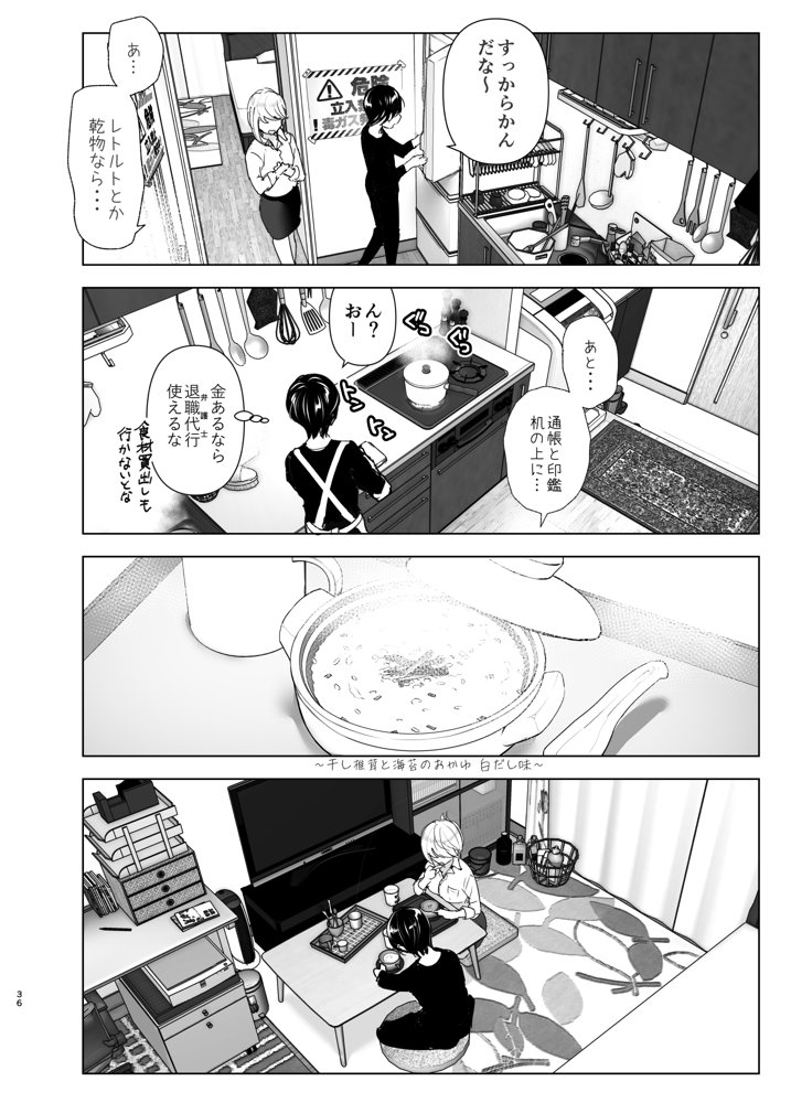 昔は楽しかった エロ同人誌画像 036
