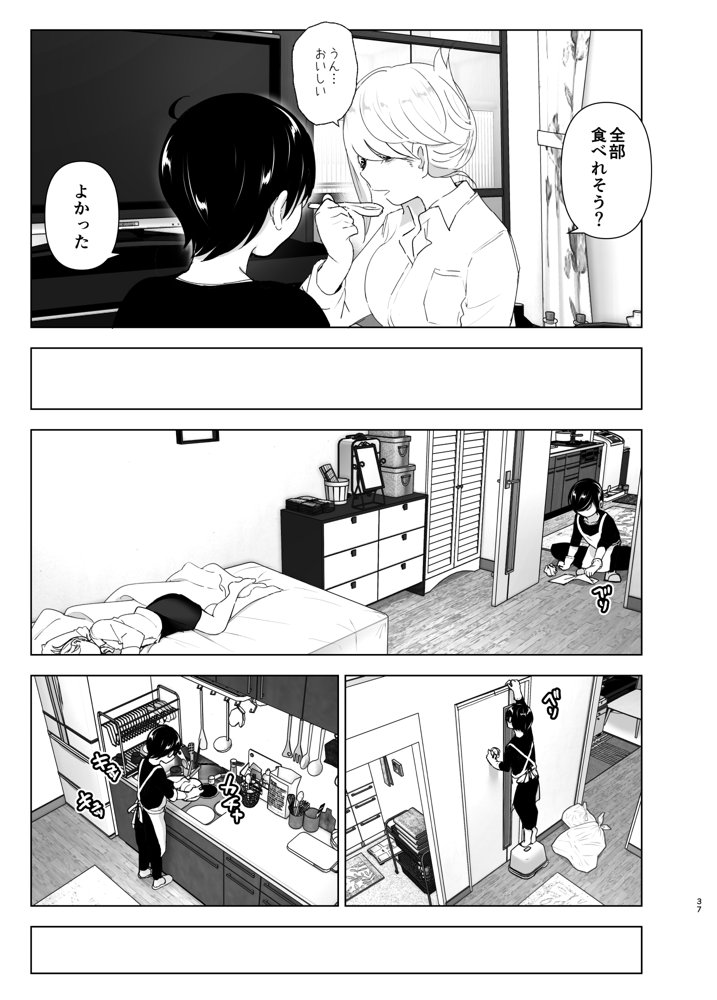 昔は楽しかった エロ同人誌画像 037