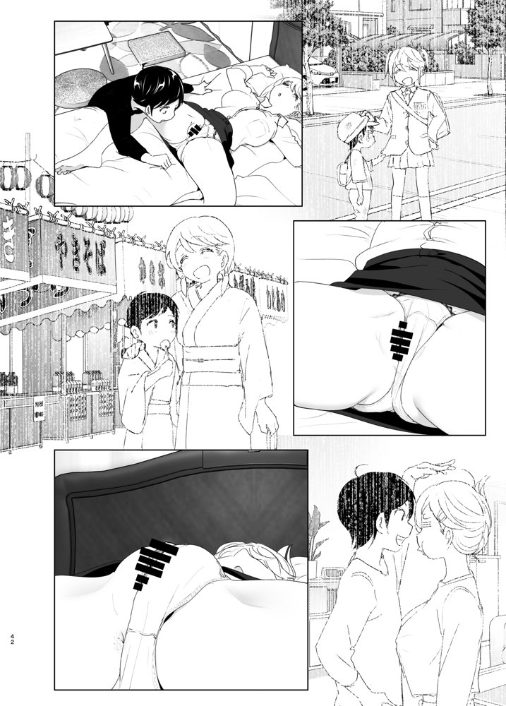 昔は楽しかった エロ同人誌画像 042
