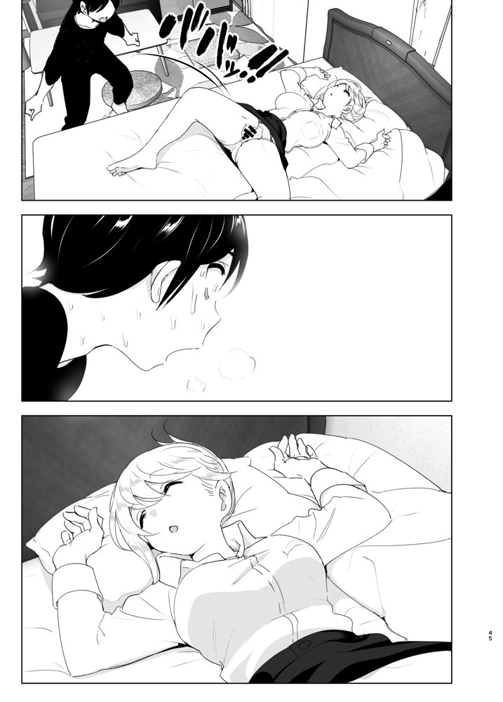 昔は楽しかった エロ同人誌画像 045