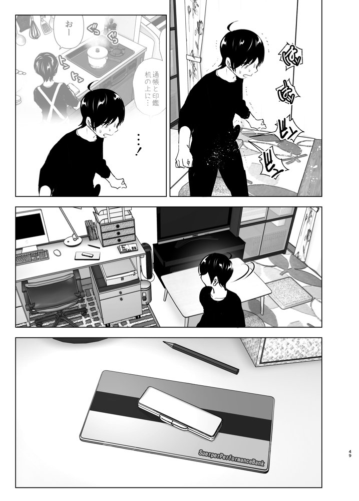 昔は楽しかった エロ同人誌画像 049