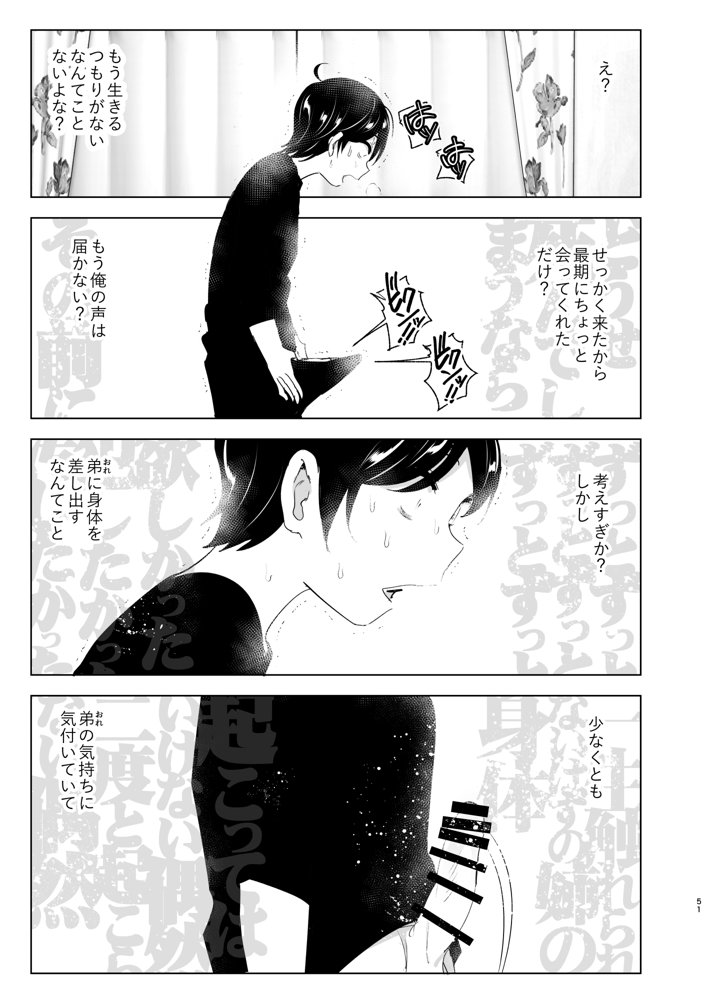 昔は楽しかった エロ同人誌画像 051