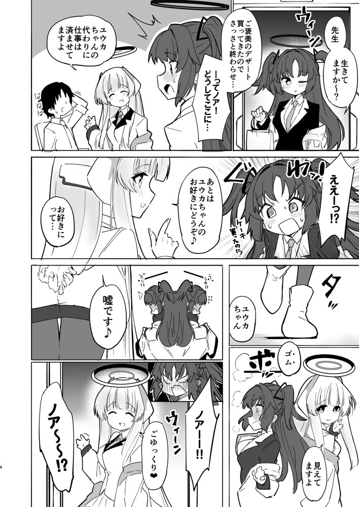 この調教は練習…ですよね？ エロ同人誌画像 007