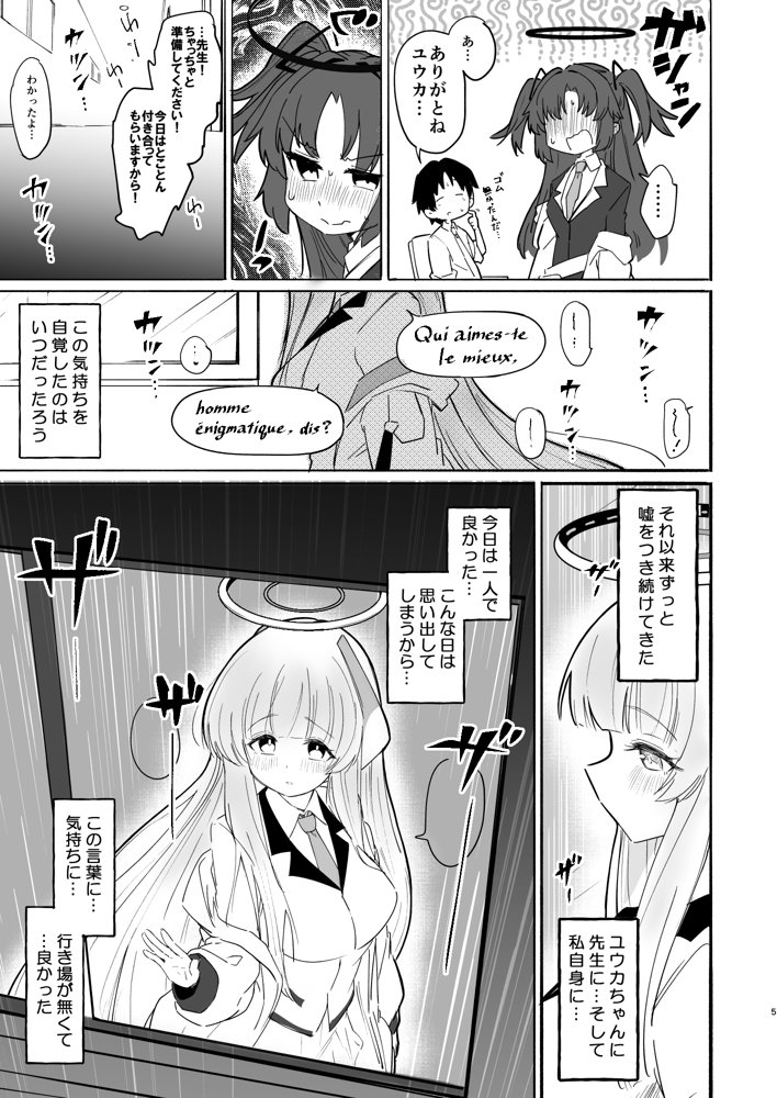 この調教は練習…ですよね？ エロ同人誌画像 009