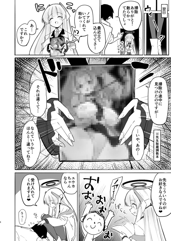 この調教は練習…ですよね？ エロ同人誌画像 011