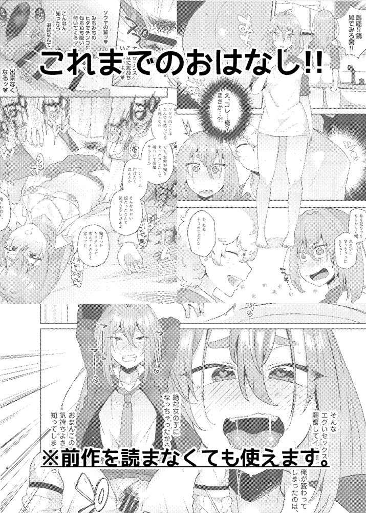 俺の弟が妹になった話‐総集編‐ エロ同人誌画像 001