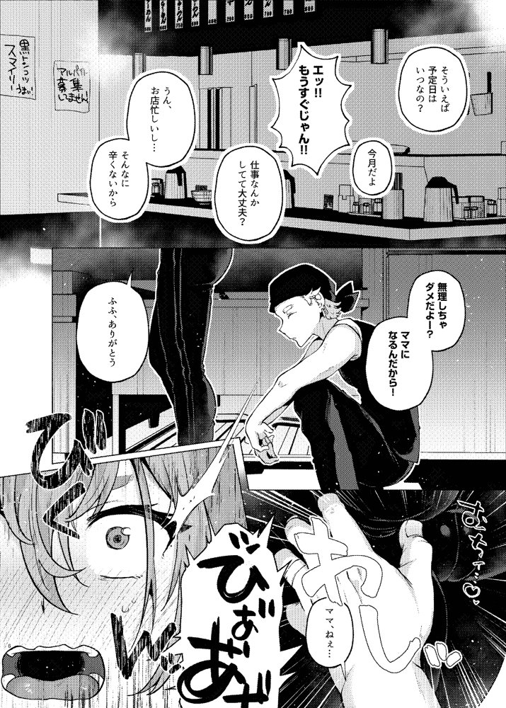 俺の弟が妹になった話‐総集編‐ エロ同人誌画像 003
