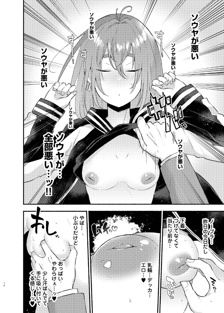 俺の弟が妹になった話‐総集編‐ エロ同人誌画像 009