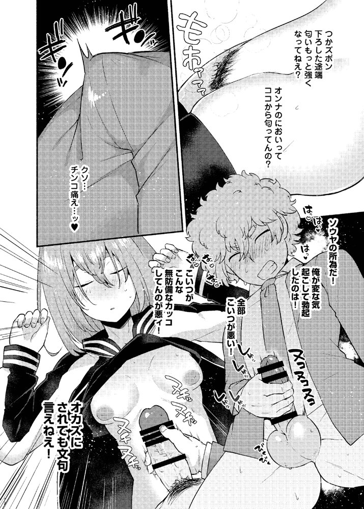 俺の弟が妹になった話‐総集編‐ エロ同人誌画像 011