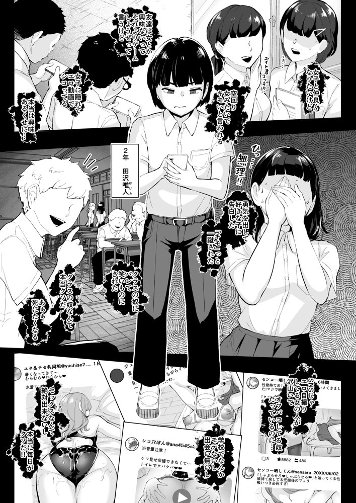 ただセックスしたかっただけなのにSNSで出会った美魔女がスカトロマニアで、僕は…1 エロ同人誌画像 002