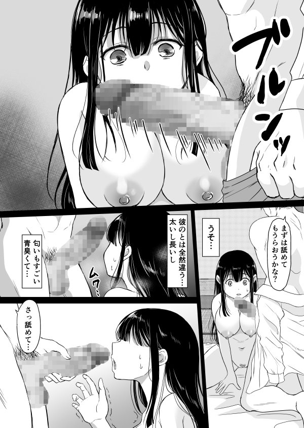 花隠し 〜田舎で寝取られ孕まされ〜 エロ同人誌画像 004