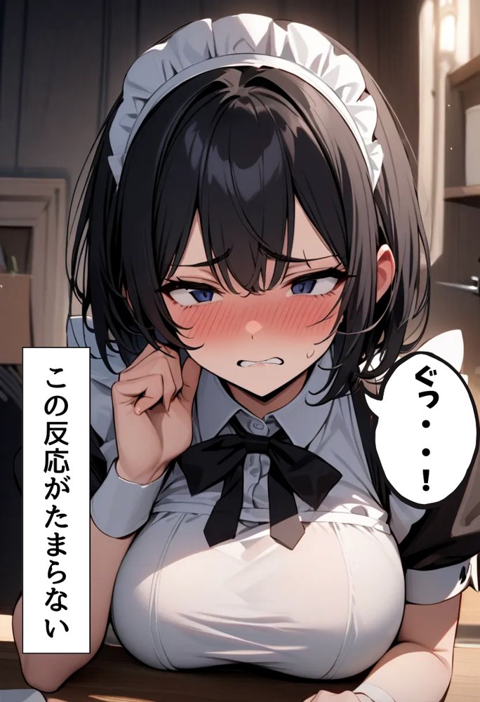 爆乳メイドセクハラご奉仕 エロ同人誌画像 008