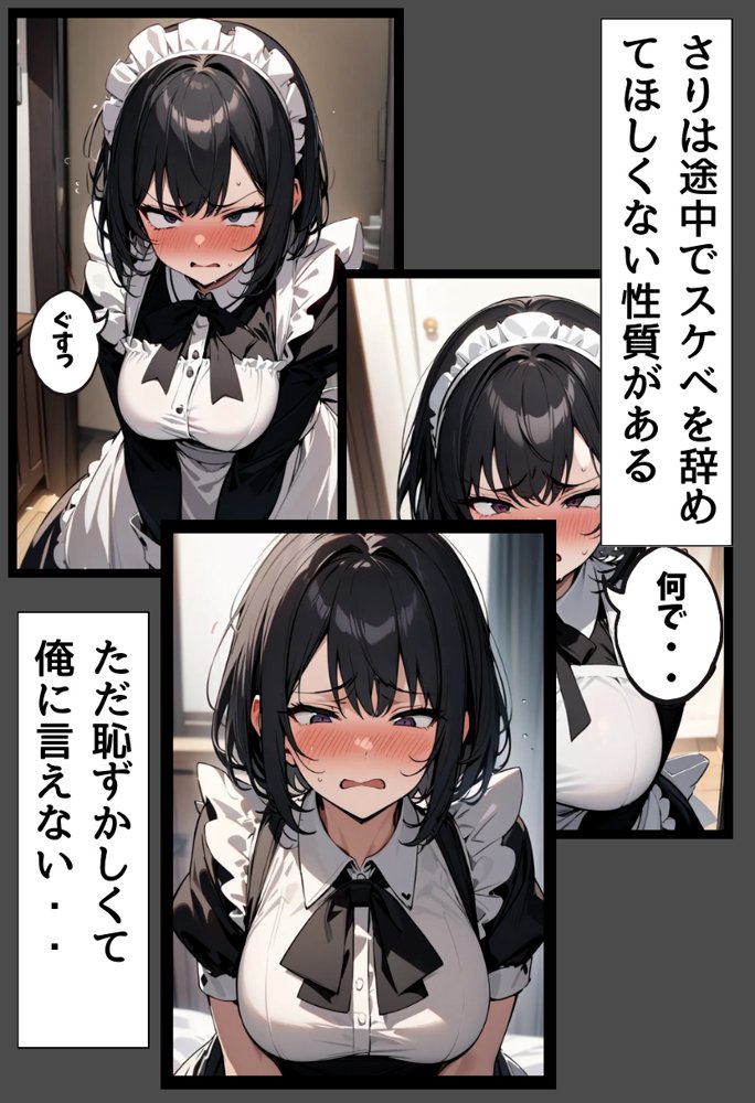 爆乳メイドセクハラご奉仕 エロ同人誌画像 009