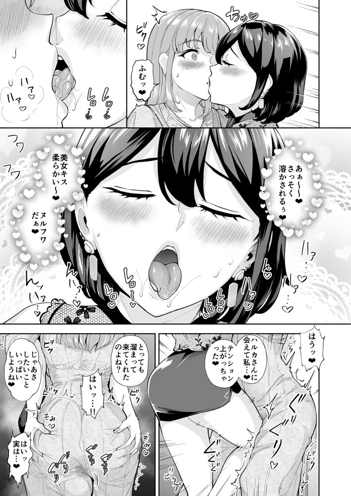 そこは魅惑のスカトロプレイヘルス レズプレイキャスト エリナ嬢 エロ同人誌画像 004