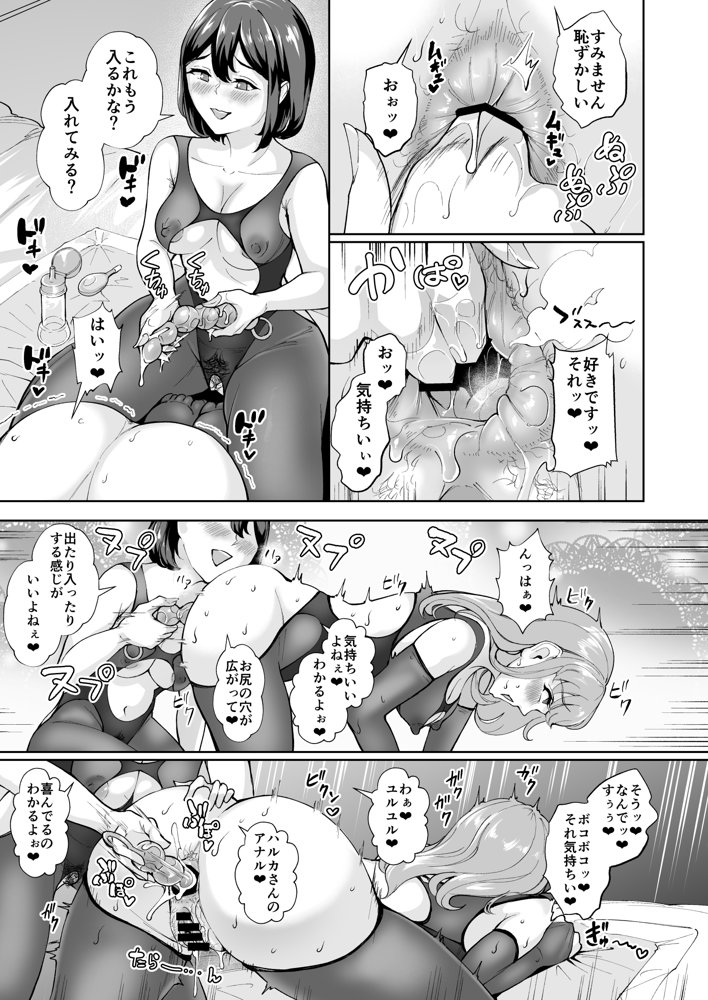 そこは魅惑のスカトロプレイヘルス レズプレイキャスト エリナ嬢 エロ同人誌画像 006