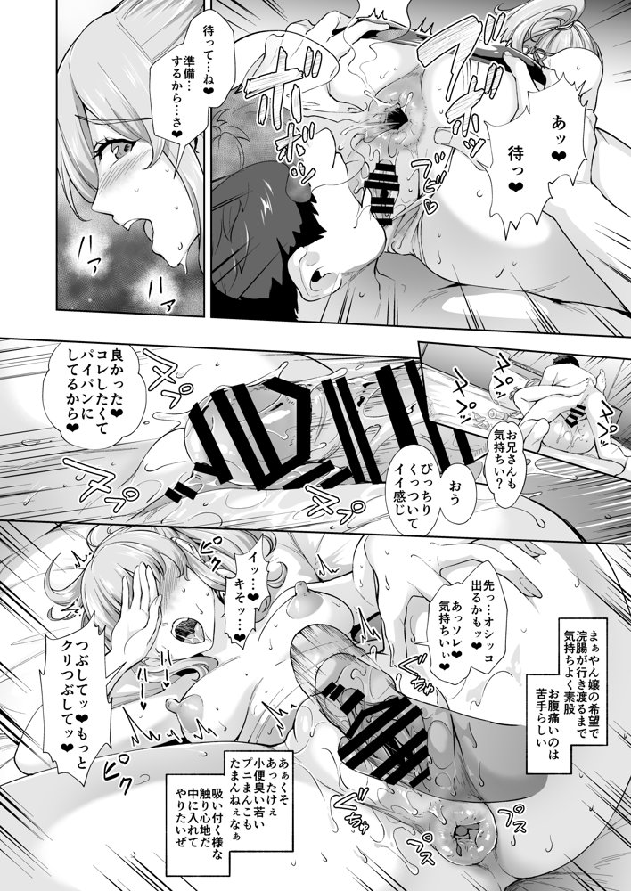 そこは魅惑のスカトロプレイヘルス 指名キャスト まぁやん嬢 エロ同人誌画像 005