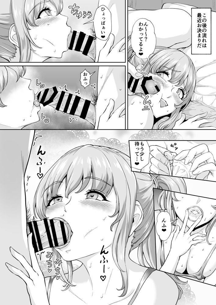 そこは魅惑のスカトロプレイヘルス 指名キャスト まぁやん嬢 エロ同人誌画像 012
