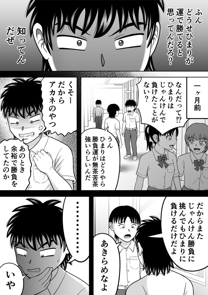 すっぱだか！CMNF編 エロ同人誌画像 007